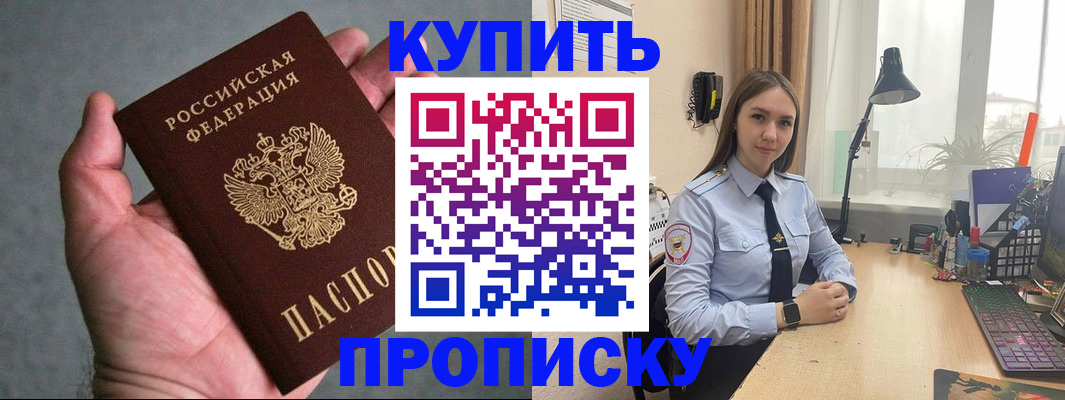 временная регистрация надежно в Дорогобуже