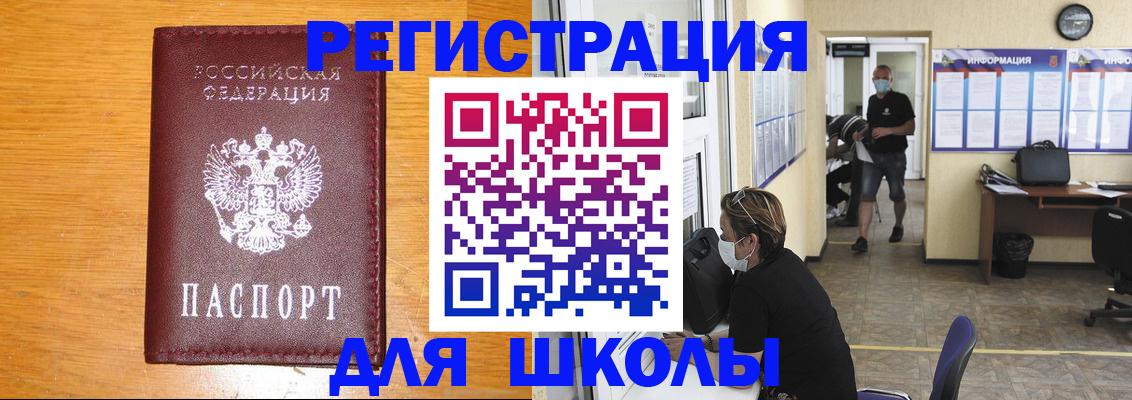 миграционный учет в Дорогобуже